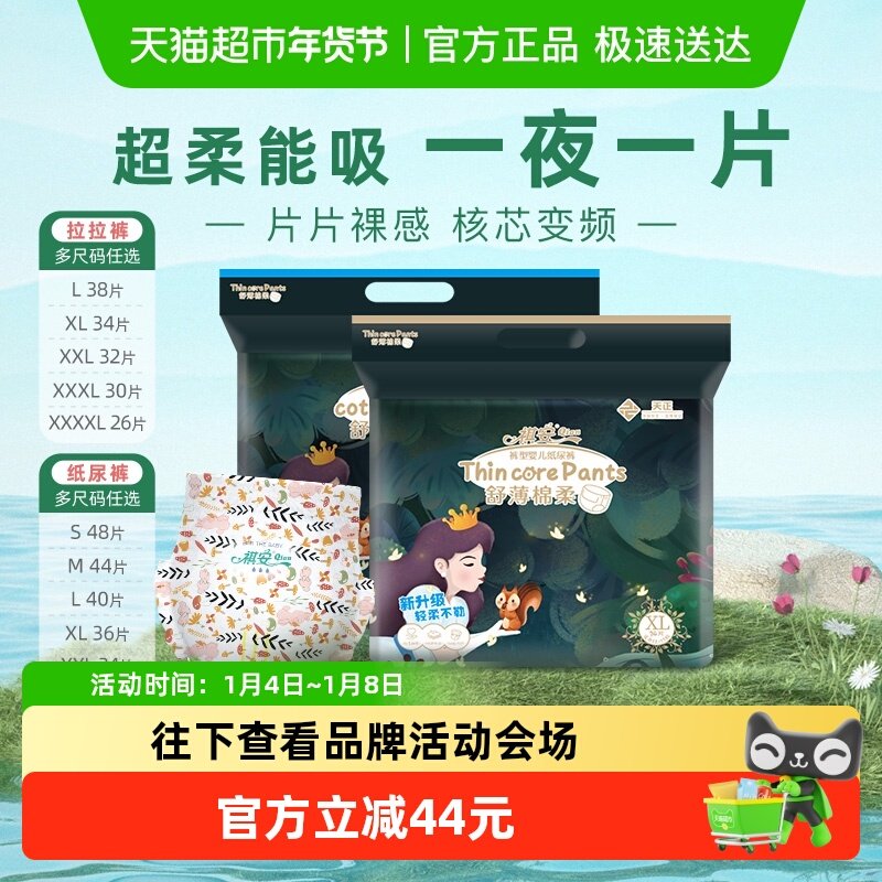 祺安丛林泡泡腰围拉拉纸尿裤柔软透气轻薄防侧漏婴儿尿不湿正品