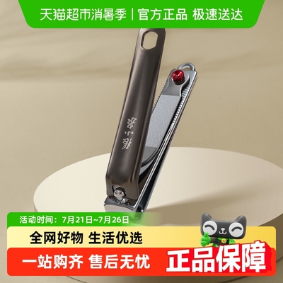 张小泉流云系列专业修甲指甲钳