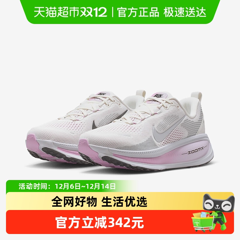 Nike耐克女缓震公路跑步鞋