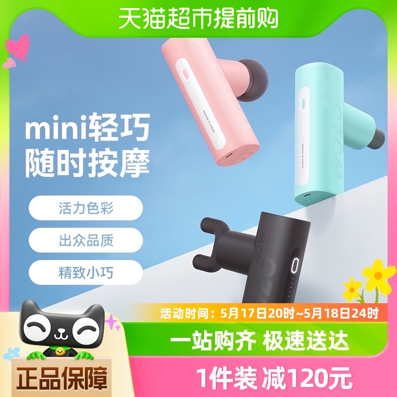 WOLONOW筋膜枪肌肉按摩器mini家用按摩仪小型女生迷你沃乐颈膜枪 运动/瑜伽/健身/球迷用品 筋膜枪 原图主图