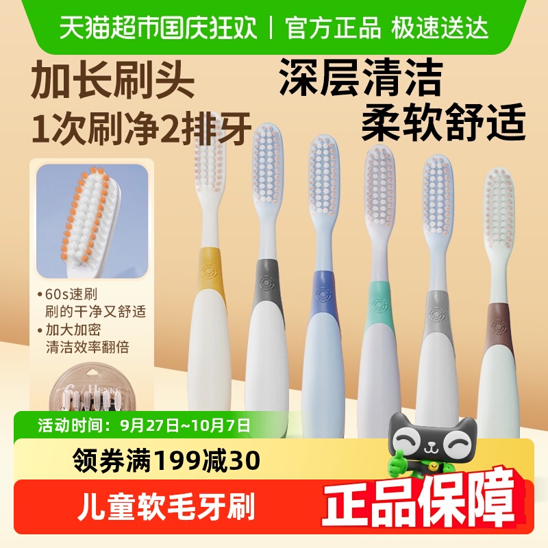 儿童软毛牙刷长头大头防滑手柄婴幼儿3到6-12岁高效清洁换牙期