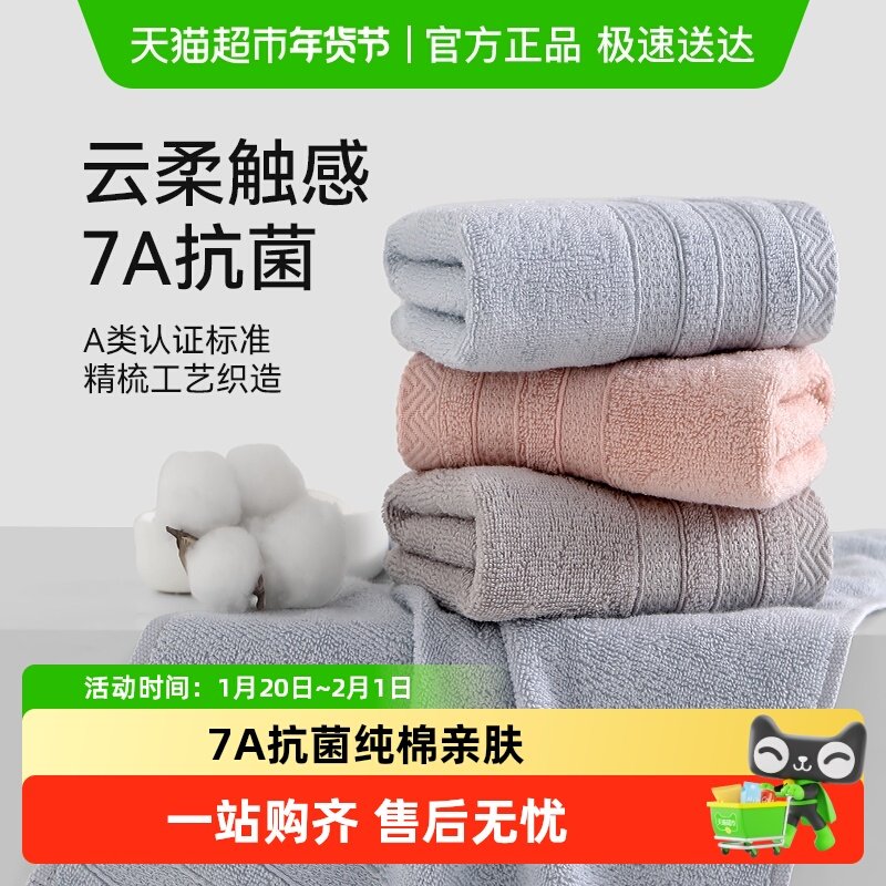 三利7A抗菌纯棉毛巾防螨吸水透气亲肤可挂小方巾家用洗脸擦手巾,居家布艺,干发毛巾,淘宝优惠券,粉丝福利购,淘宝优惠卷