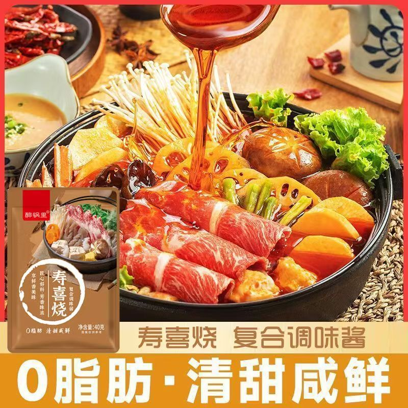 0脂肪 清甜咸鲜