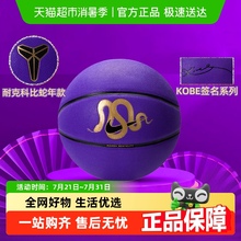 Nike耐克科比篮球2025蛇年新年款七号球Kobe签名款PU球纪念款篮球