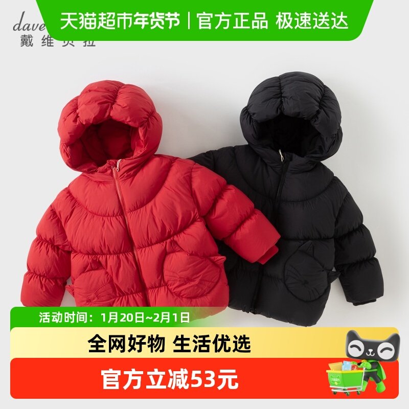 戴维贝拉女童羽绒服冬装新款儿童防水保暖外套宝宝A类可爱衣服厚,童装/婴儿装/亲子装,羽绒服,淘宝优惠券,粉丝福利购,淘宝优惠卷