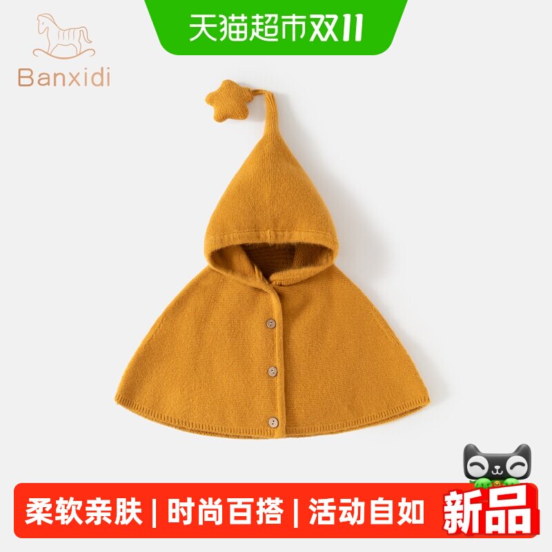 班喜迪女童毛衣秋装宝宝洋气披风斗篷外套儿童秋冬季针织开衫童装