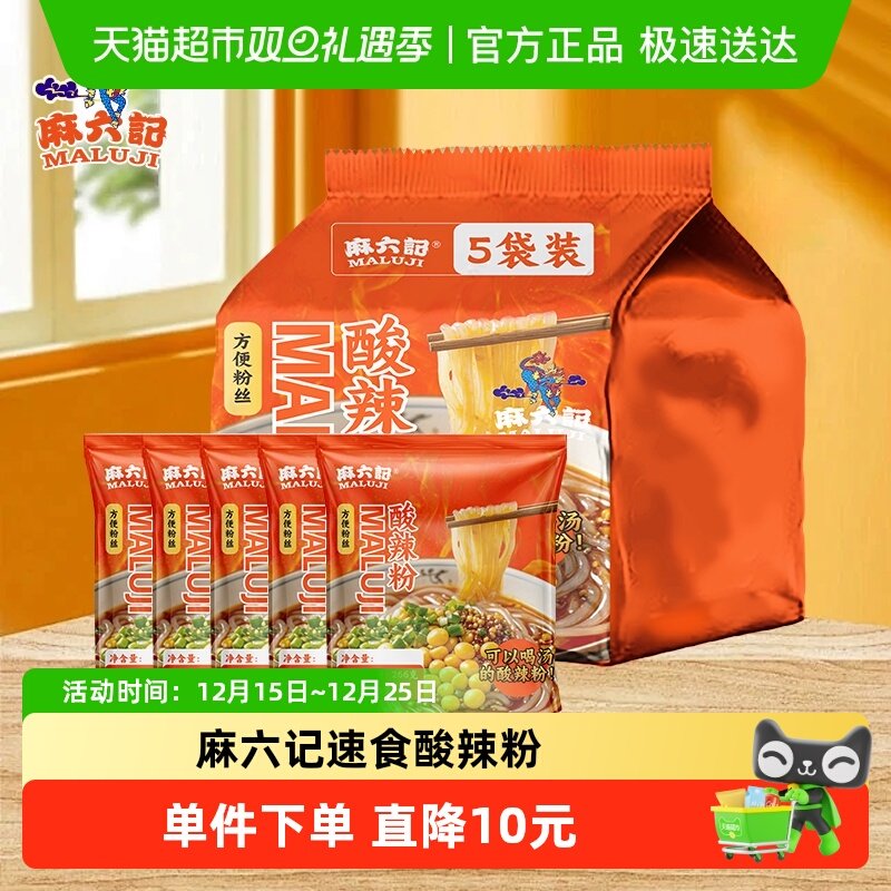 麻六记袋装酸辣粉