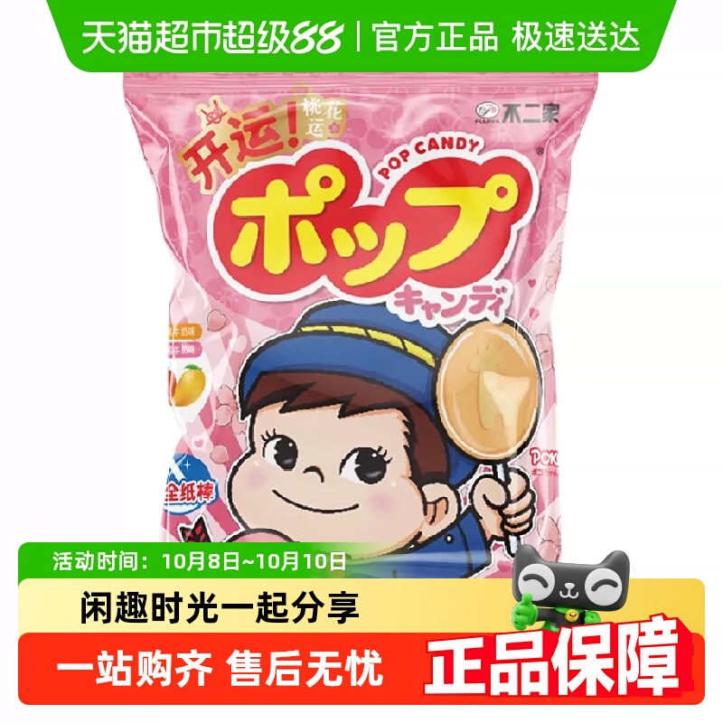 不二家牛奶棒棒糖草莓芒果牛奶味糖果零食喜糖凑单