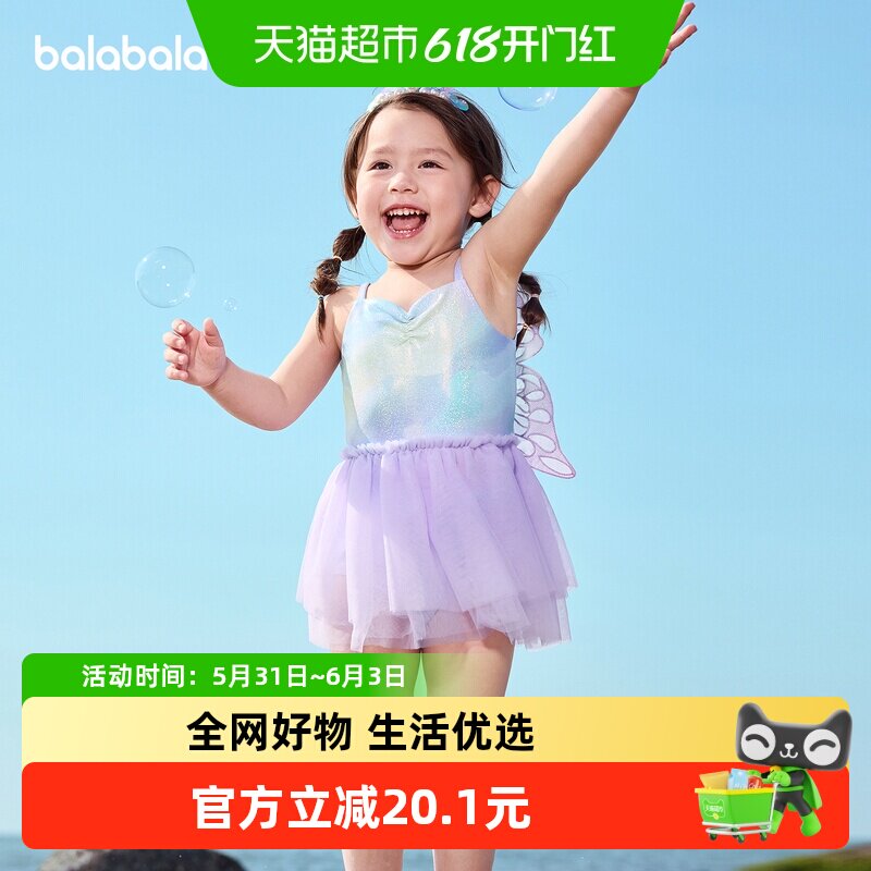 巴拉巴拉儿童泳衣女童宝宝2026新款美人鱼连体泳装防晒耐氯连体裙