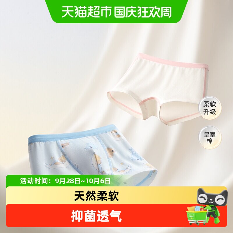 babycare儿童A类棉弹内裤