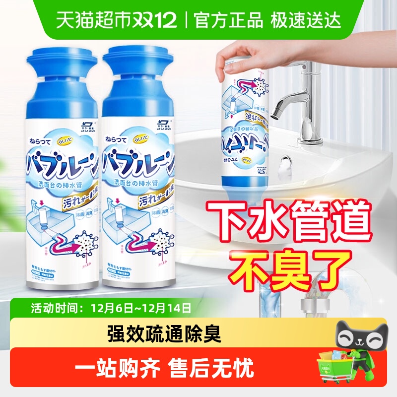 管道疏通剂强效疏通下水道除臭