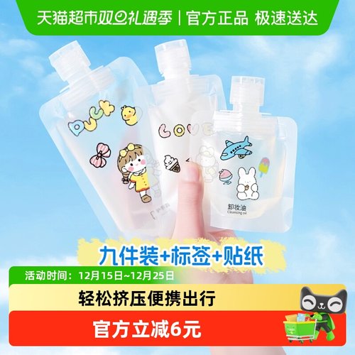 旅行分装袋一次性化妆品出差旅行