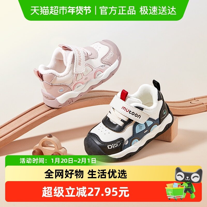 牧童宝宝学步鞋2025冬季新款男童小汽车稳护童鞋加绒保暖女童棉鞋,童鞋/婴儿鞋/亲子鞋,学步鞋,淘宝优惠券,粉丝福利购,淘宝优惠卷