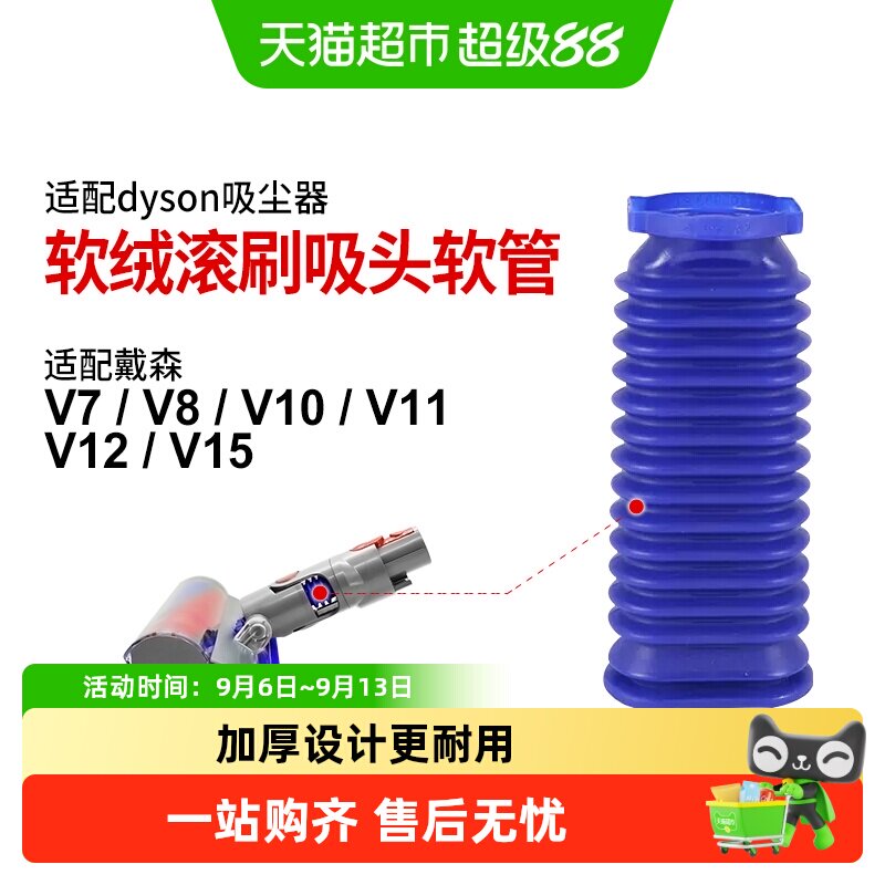 康净之芯戴森吸尘器V6V7V8V10V11吸头蓝色软管加厚耐磨耐撕扯配件