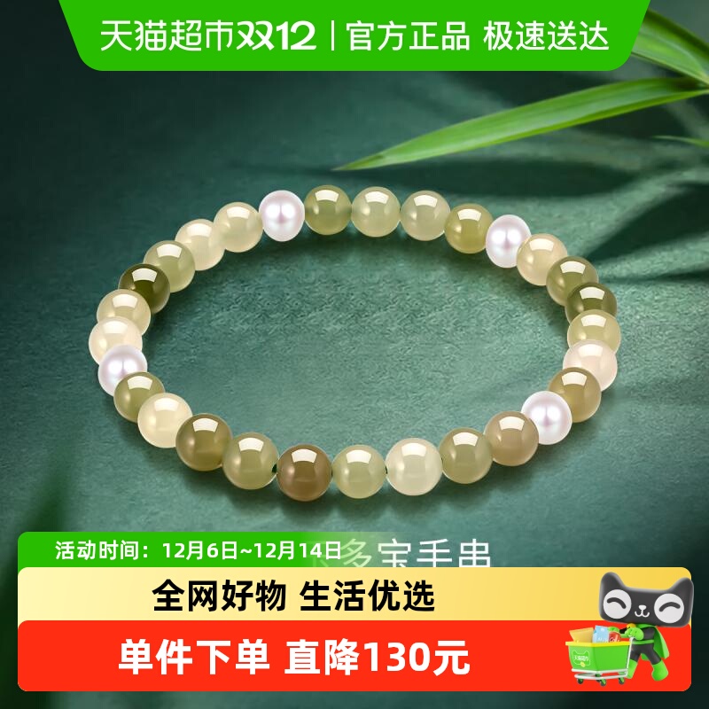 梦金园渐变和田玉晴水湖水绿手链