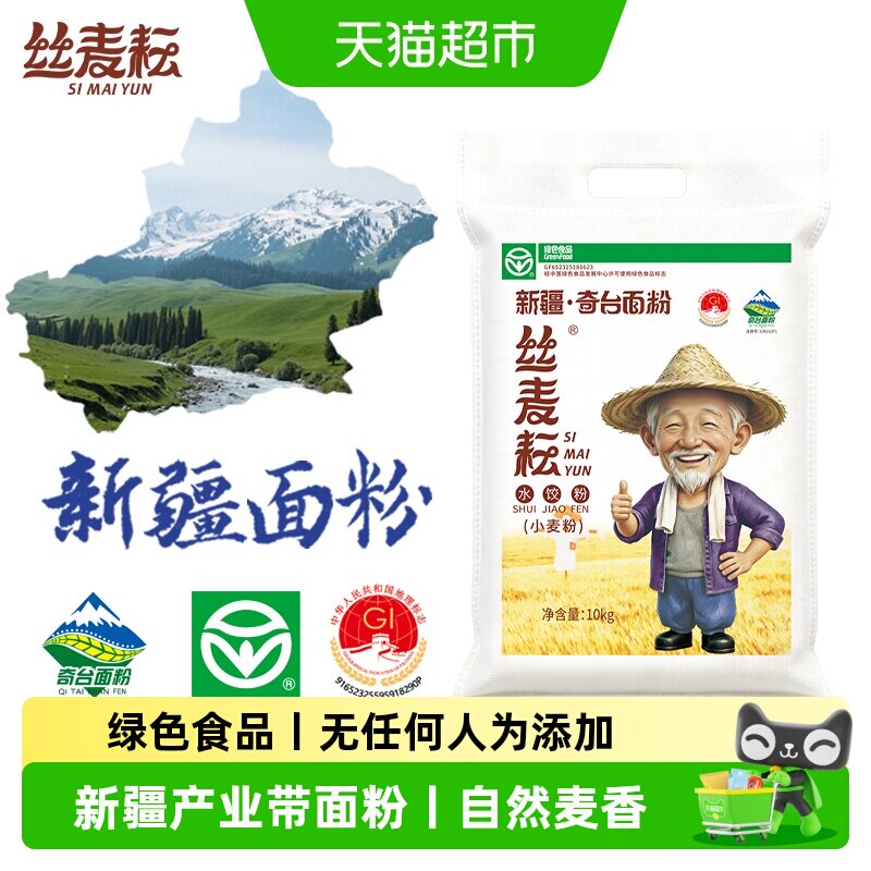丝麦耘新疆劲道水饺粉10kg图片