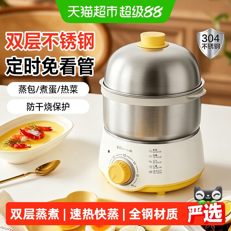 小熊双层煮蛋器自动断电多功能图片