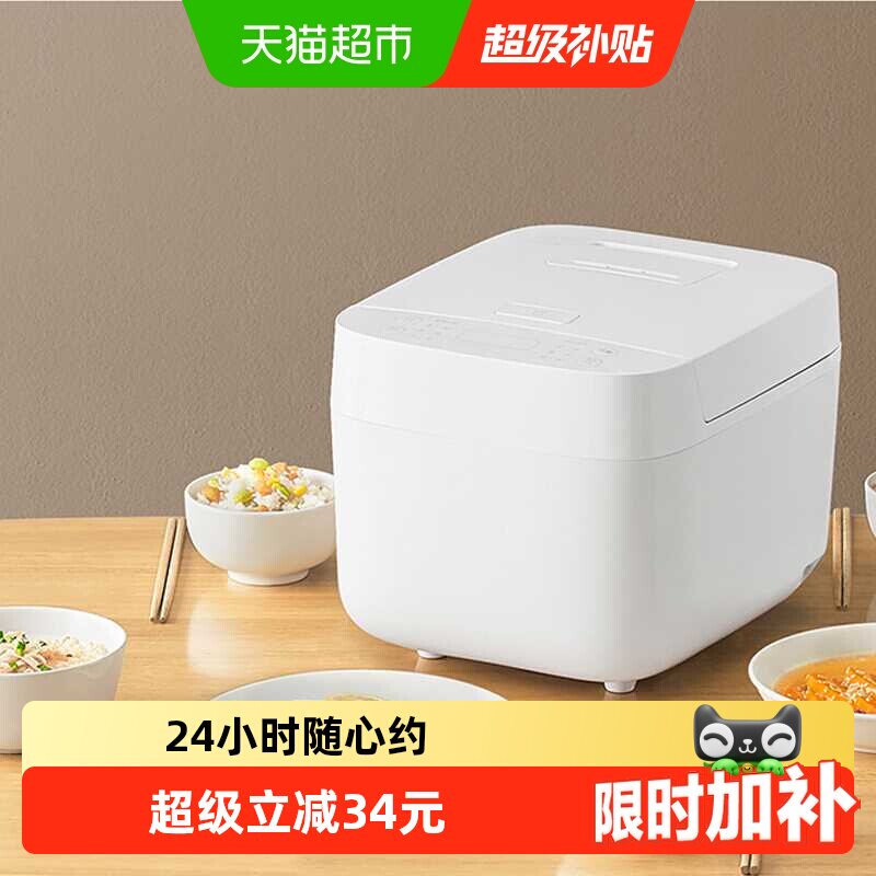 米家 电饭煲C1白色3L多功能煮饭锅电饭锅8大类功能可选【下划优惠