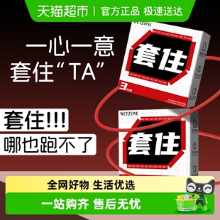 玻尿酸003超薄****套****超水润裸入感男女士用****byt