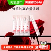 爆品尝鲜 广禾堂盈红蕴铁剂孕妇补铁缺铁补红养红孕妇5条装