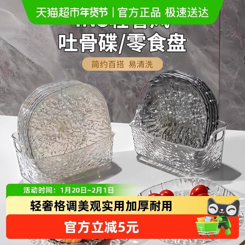 吐骨碟轻奢简约冰川纹餐桌垃圾盘透明桌面家用零食盘水果盘小套装,家居饰品,果盘/果篓,淘宝优惠券,粉丝福利购,淘宝优惠卷