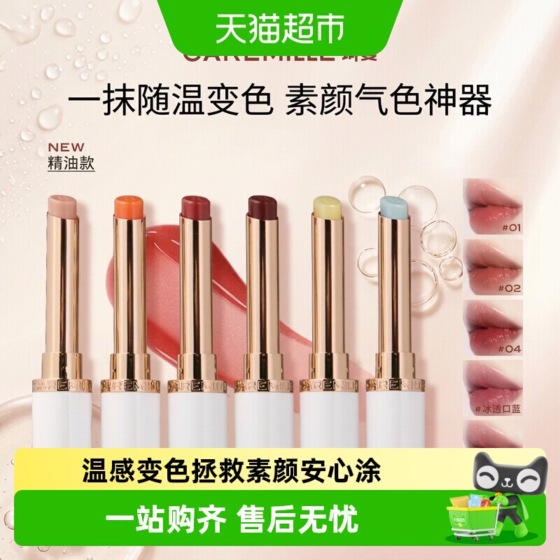 珂曼精油变色唇膏口红女保湿妆效升级植萃滋润补水不易掉色哑光