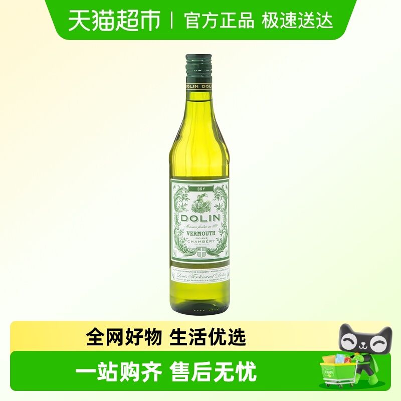 法国进口督林干味美思酒利口酒洋酒力娇酒调酒基酒配制酒