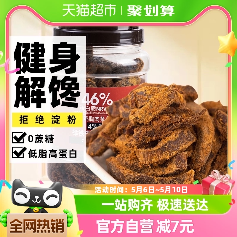 包邮小鸡收腹风干鸡胸肉干鸡肉条高蛋白低健身卡代餐热量脂零食品 零食/坚果/特产 鸡肉零食 原图主图