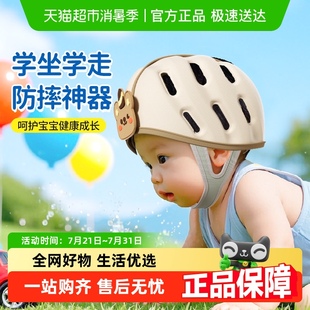 贝得力宝宝防摔帽保护头部婴儿学走路防摔帽护头学步帽子防撞头盔
