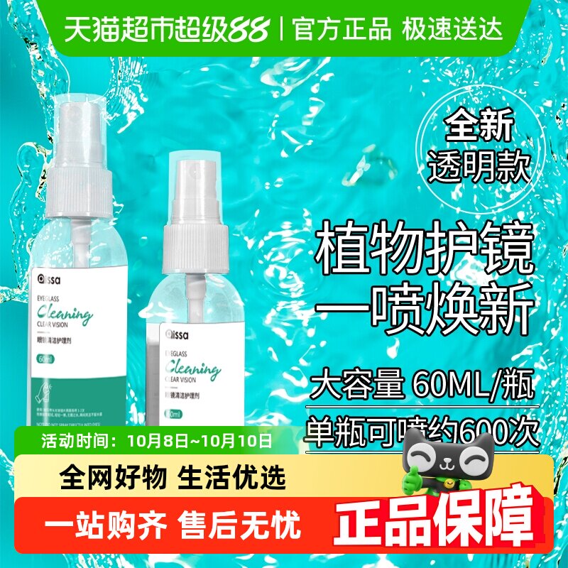 �۾���ϴҺϴ�۾�Һˮ�۾���Ƭ�ֻ���ר��������������Һ