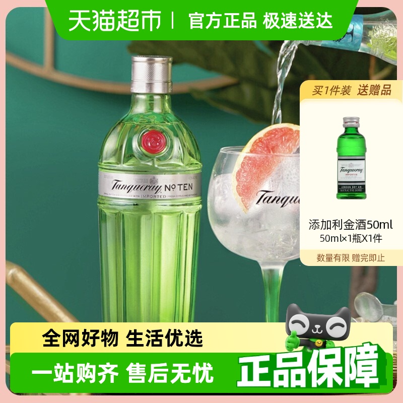 750ml金酒TANQUERAY/添加利