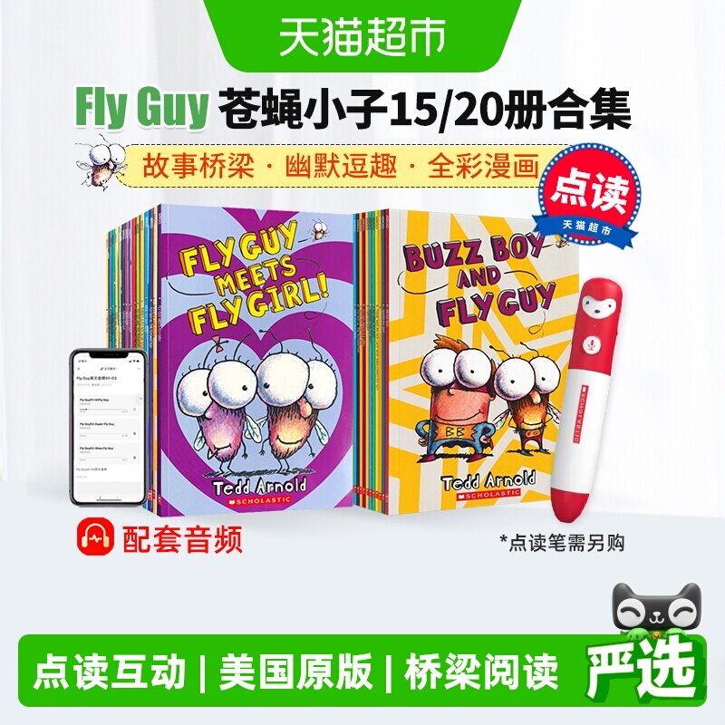 点读版苍蝇小子英文版 Fly Guy 苍蝇小子英文版20册 苍蝇小子15册