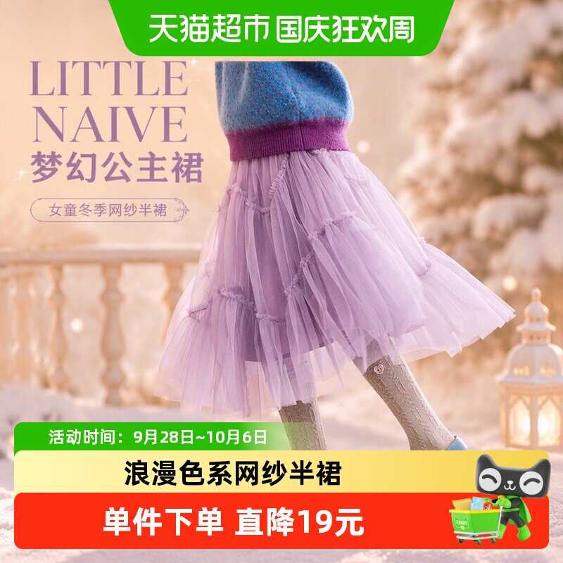 LittleNaive蓬蓬纱公主裙减龄