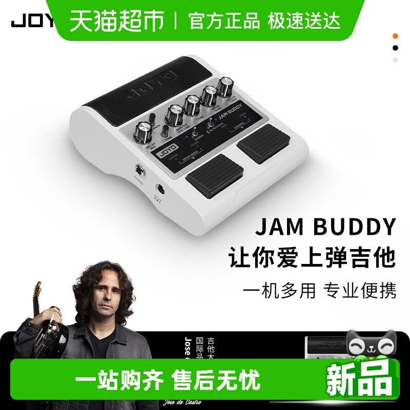 JOYO效果器吉他音箱随身便携
