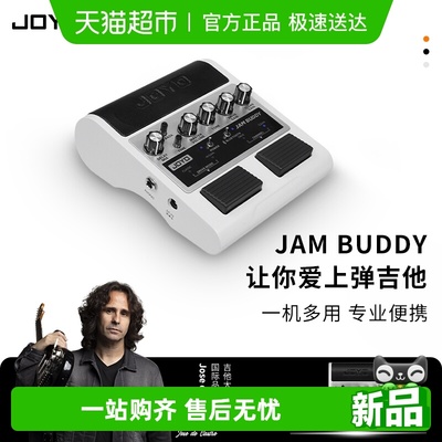JOYO效果器吉他音箱随身便携