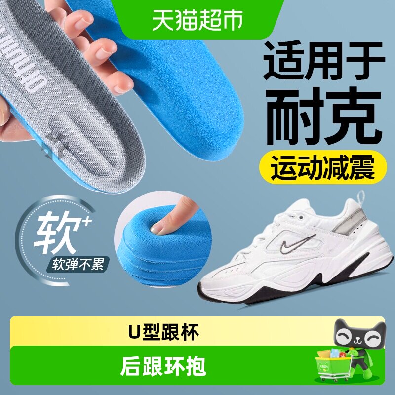 足印部落运动减震鞋垫久站不累图片
