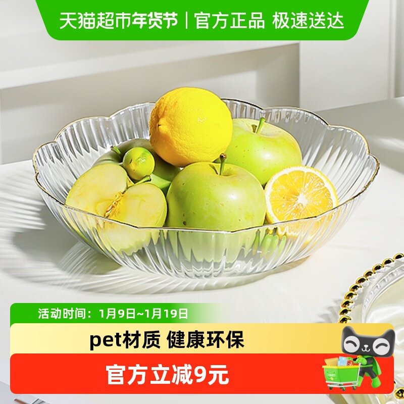 广意轻奢果盘水果盘家用客厅糖果盘干果盘点心盘花边描金小食盘