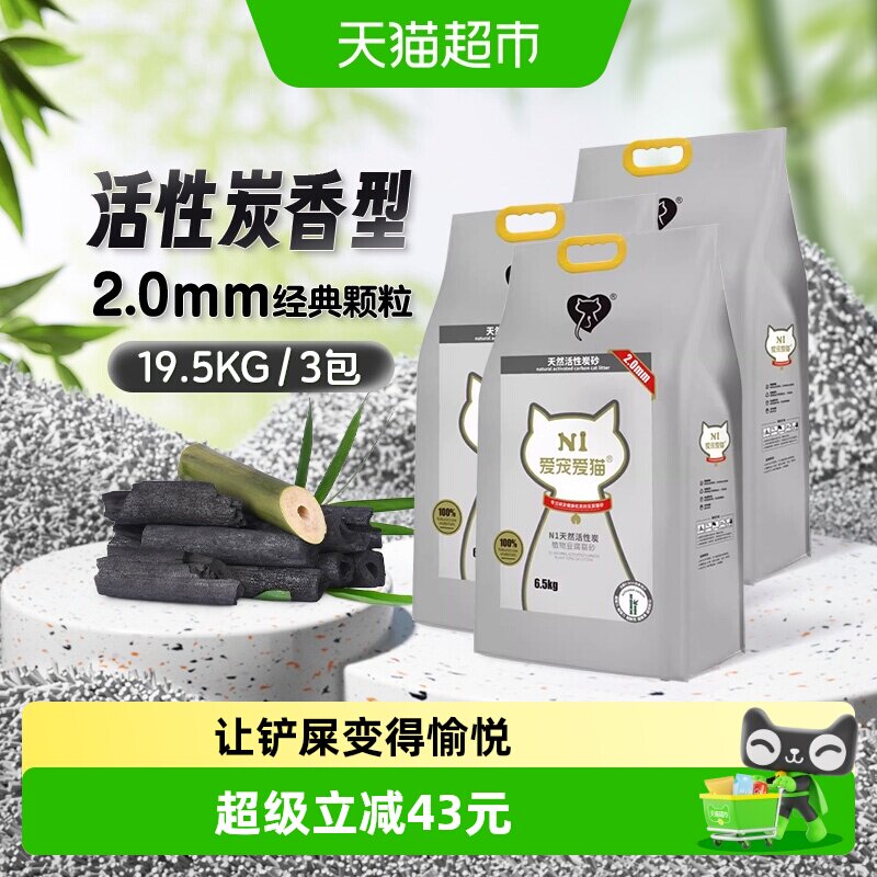 爱宠爱猫n1豆腐猫砂除臭大包装爱宠爱猫活性炭猫沙猫咪用品