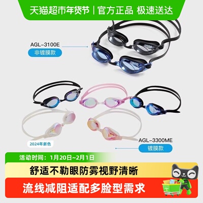arena泳镜男女士健身训练防雾