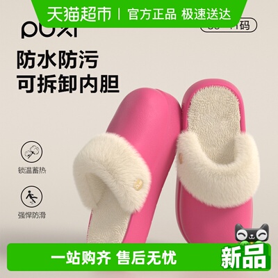 朴西简约棉拖鞋