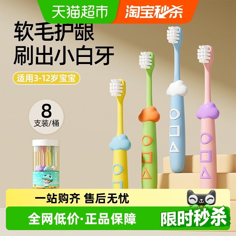 ����ҽ����ͯ��ë��ˢ3-6һ12������8֧��װ����Ӥ�׶�С������ˢ 12Ԫ