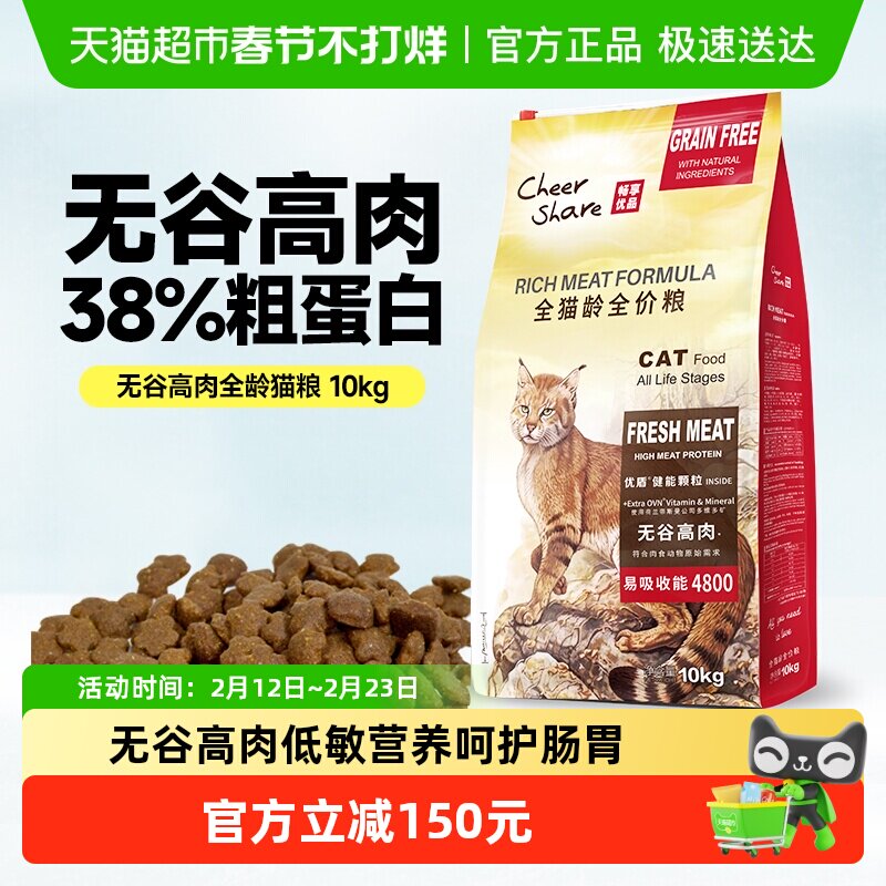 ������Ʒè���޹ȸ���ȫ��ȫ��Ӫ��ͨ��Ӣ������è��è�ߵ���10kg