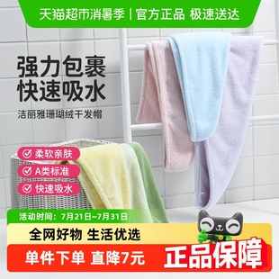 洁丽雅干发帽吸水加厚不掉毛家用长发女士擦洗头毛巾包头浴帽冬季