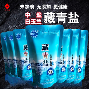 中鹽食用鹽藏青鹽精純鹽精制鹽低鈉鹽加碘未加碘鹽廚房食堂一整箱