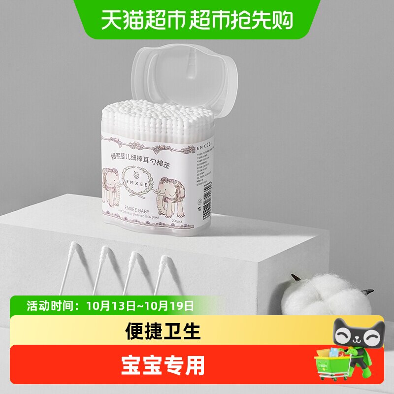 嫚熙婴儿棉签宝宝专用掏耳勺挖耳朵鼻屎新生清洁棉