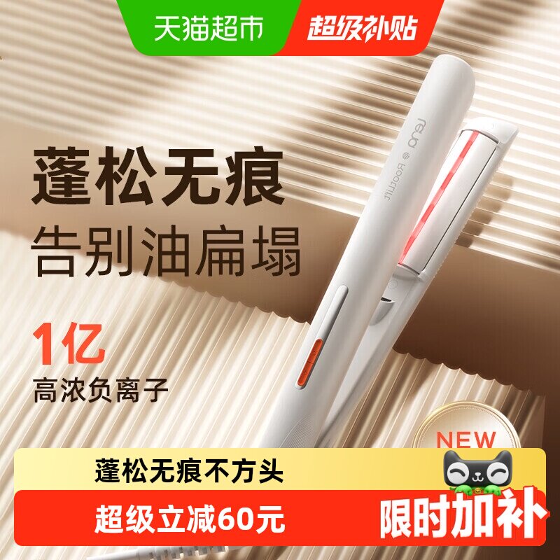 lena弧形夹板水润蓬松卷发棒图片