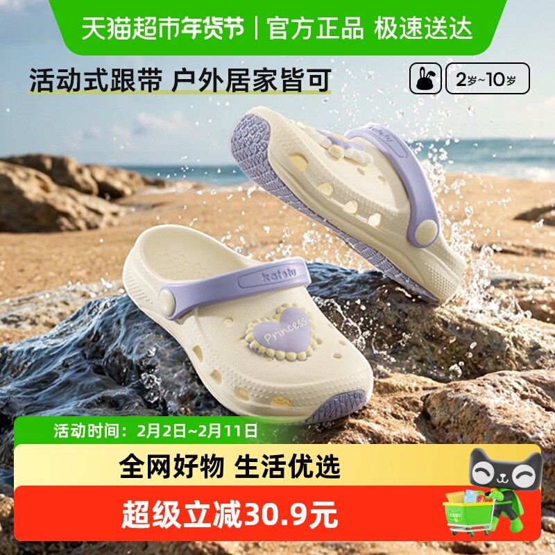 卡特兔童鞋儿童凉拖鞋洞洞鞋2025夏季新品轻便防滑耐磨包头婴儿鞋