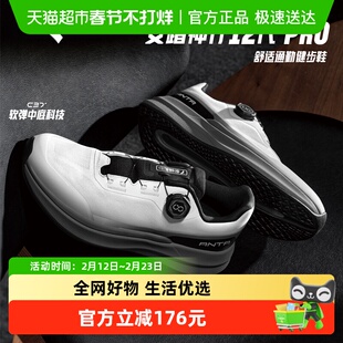 安踏神行12PRO男子缓震训练健身运动鞋冬季新款跑步鞋112537711