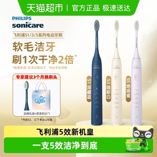 飞利浦电动牙刷S3宝藏刷官方正品 声波成人软毛情侣刷2471新升级