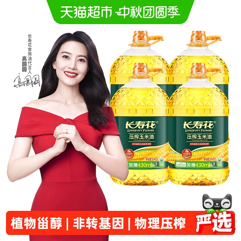 长寿花玉米油压榨一级充氮保鲜图片